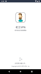 老王官方官网android下载效果预览图