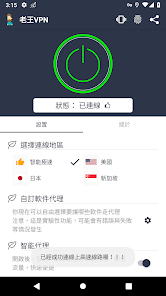 老王官方官网android下载效果预览图